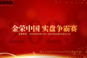 爆！交易界“华山论剑”即将开战，谁将问鼎武林之巅？